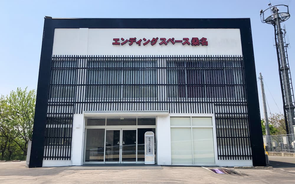 エンディングスペース桑名